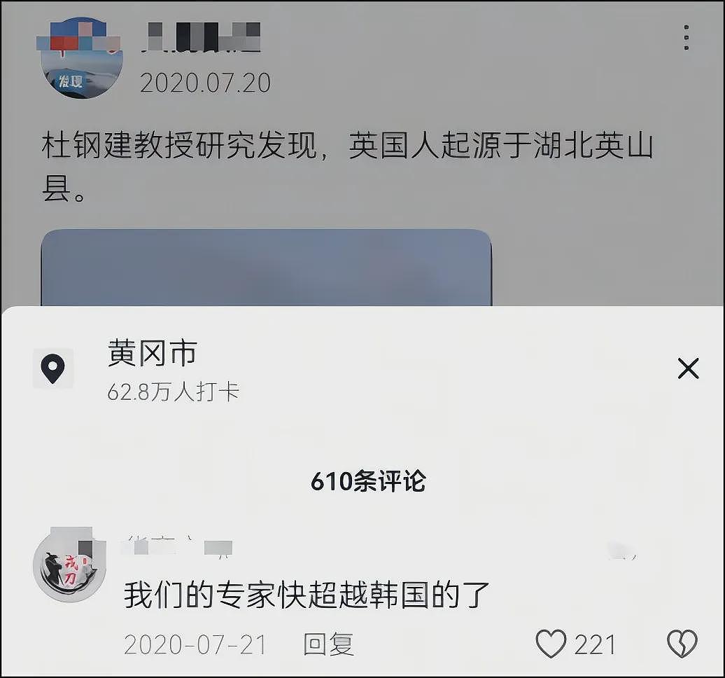 继“男性患子宫肌瘤”后又一奇文：马克思是中国人（组图） - 33