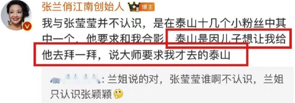 张颖颖怒撕马筱梅:一场“前任”与“现任”的流量争夺战(组图) - 13
