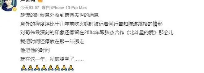 歌手苟伟猝死离世，年仅45岁，曾与张杰合作《北斗星的爱》（组图） - 4