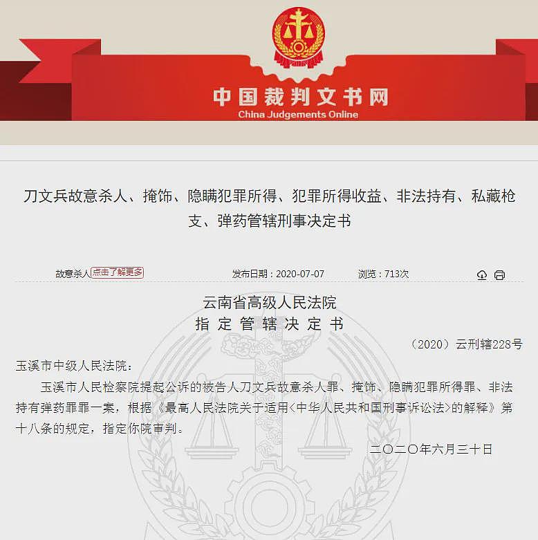 判马加爵孙小果死刑的主审法官，也成杀人死囚犯...（组图） - 9