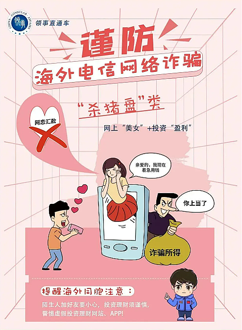 中国富二代留学生遭绑架，“不给钱就撕票、摘器官”！（组图） - 12