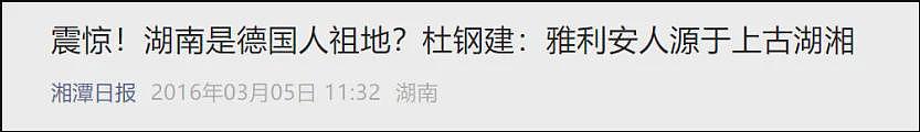 继“男性患子宫肌瘤”后又一奇文：马克思是中国人（组图） - 12