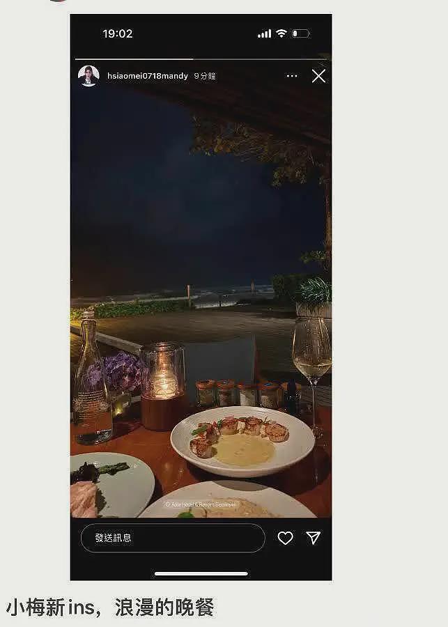 汪小菲已在走离婚程序？疑马筱梅开房证据被扒，本人深夜晒图反击（组图） - 10