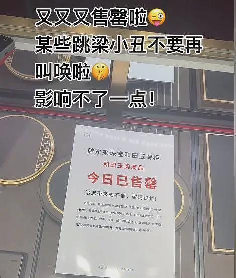 浙商天塌了！经营了上千年的好名声，或因这俩人碰瓷胖东来毁了（组图） - 14
