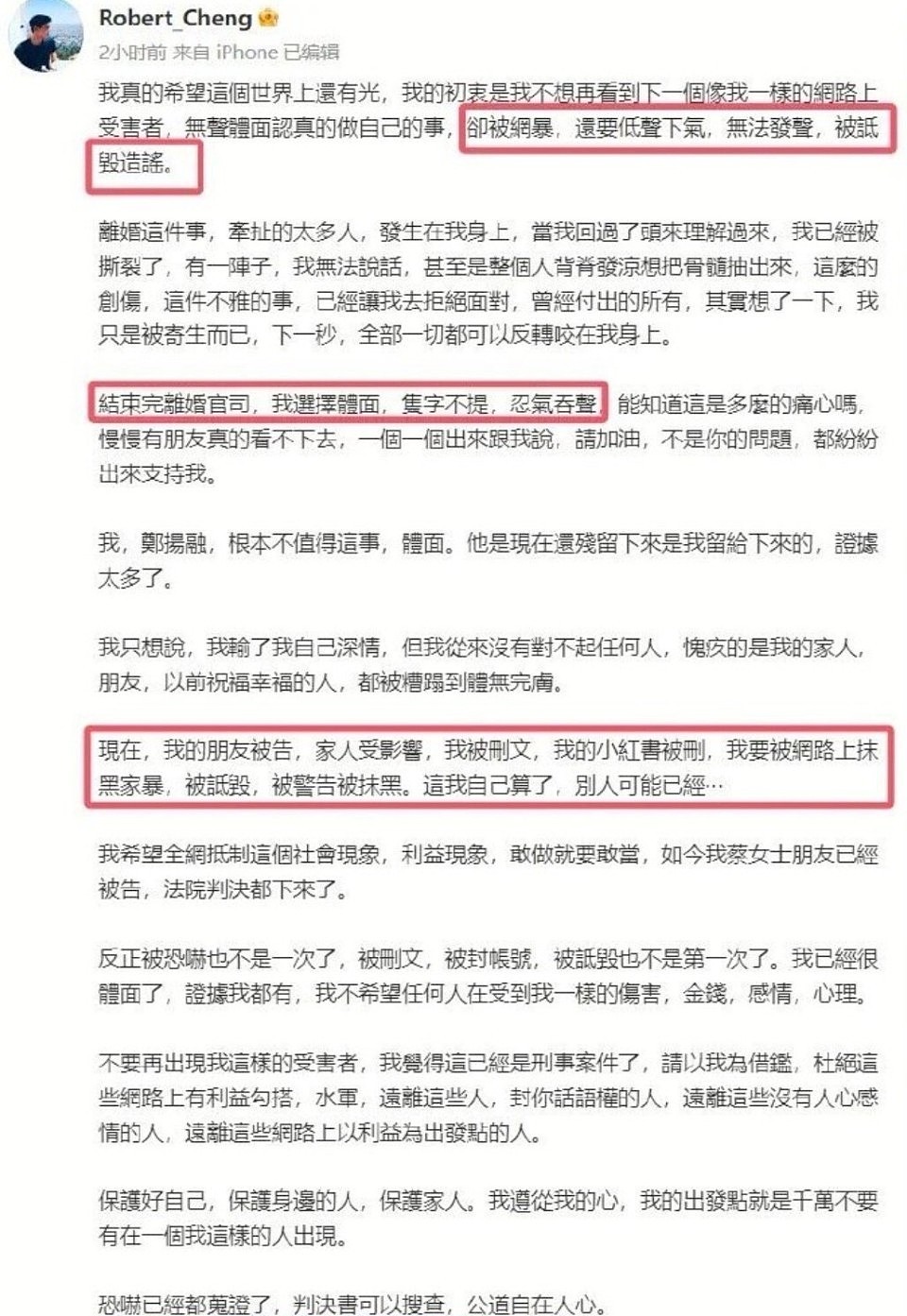 张颖颖怒撕马筱梅:一场“前任”与“现任”的流量争夺战(组图) - 3