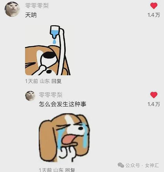 【爆笑】千万别穿牛仔裤和男朋友出去约会，否则..？网友笑疯：哈哈哈太刺激（组图） - 22