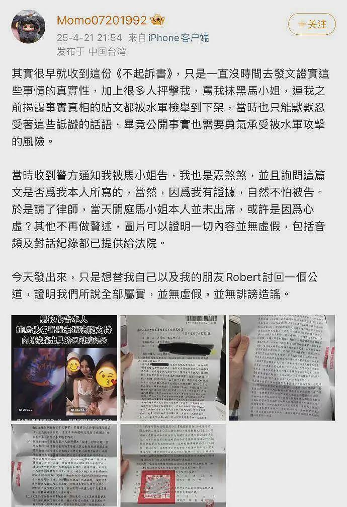 具俊晔曝未离台原因，汪小菲麻烦事一堆，大S的愿望依然没能实现（组图） - 13