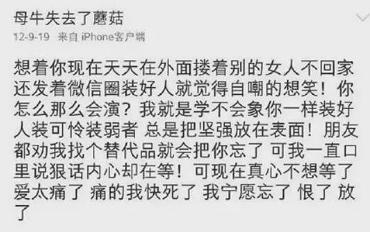 孕期被出轨，被小三公开挑衅气到流产，天道好轮回！她不但撕得漂亮，还越活越漂亮（组图） - 3