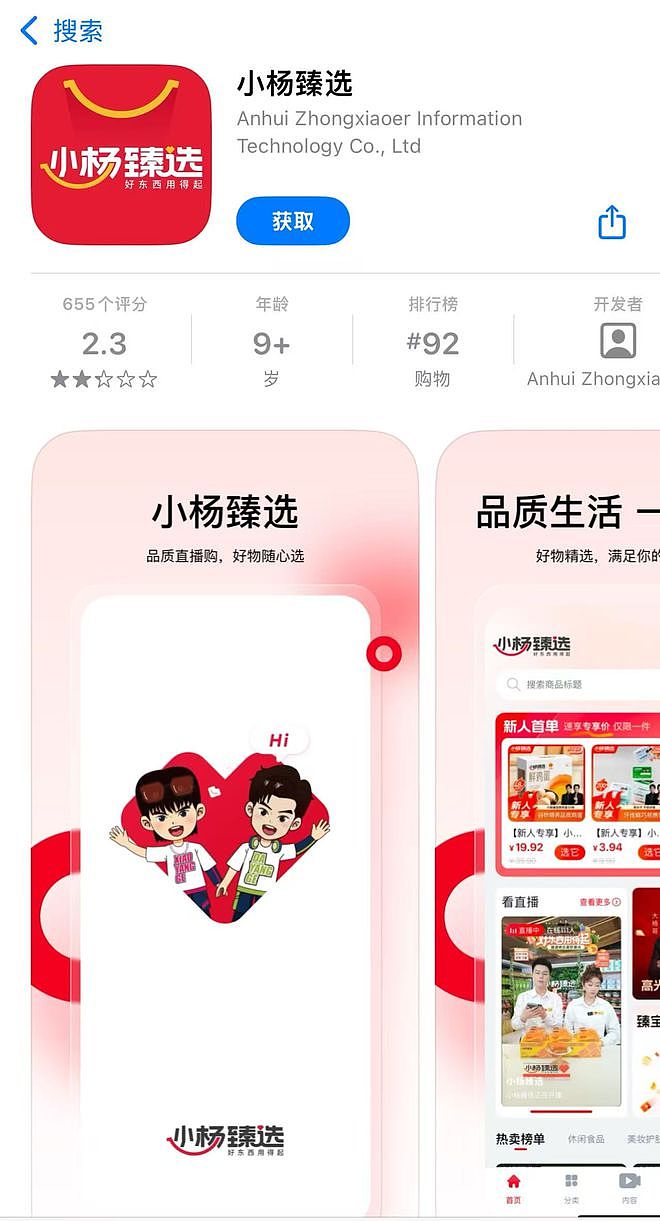 热搜第一！疯狂小杨哥时隔八月首露面，真要复出了（组图） - 2