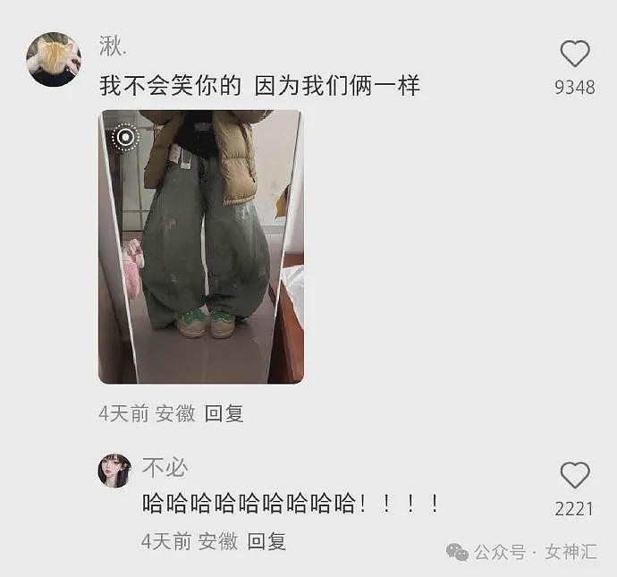 【爆笑】千万别穿牛仔裤和男朋友出去约会，否则..？网友笑疯：哈哈哈太刺激（组图） - 4