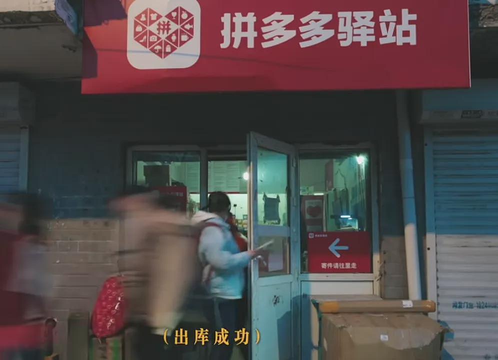 “在东北十八线小城月入1.5万”！开家拼多多驿站，成了县城青年的香饽饽？（组图） - 7