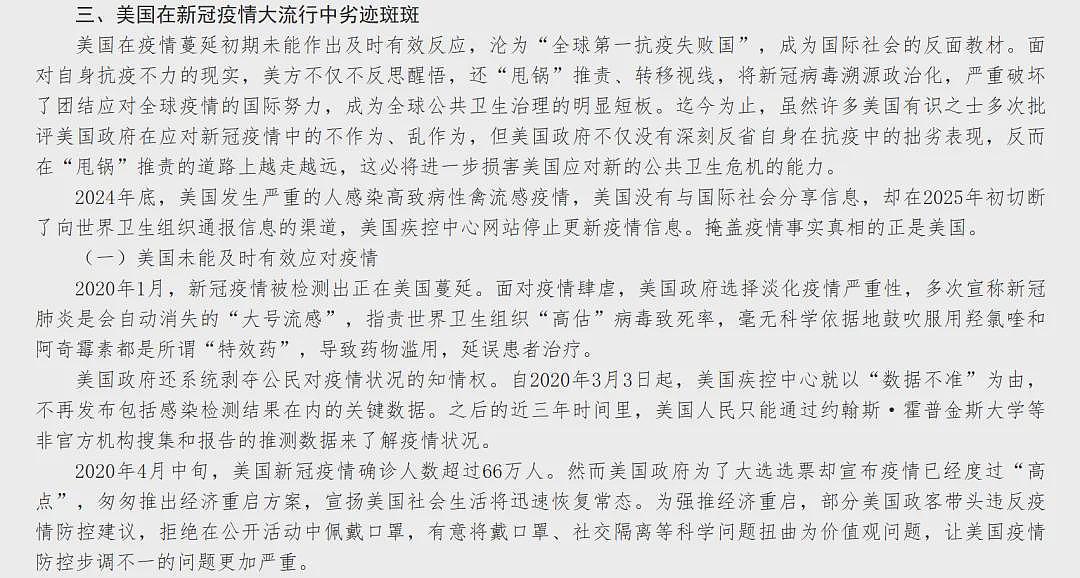 惊天反转！美国经济学家称，新冠病毒99%源自美国（组图） - 7