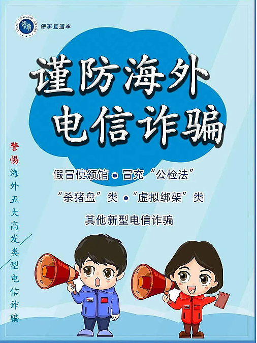 中国富二代留学生遭绑架，“不给钱就撕票、摘器官”！（组图） - 8