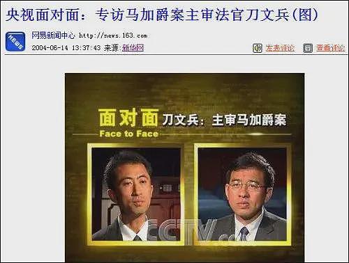 判马加爵孙小果死刑的主审法官，也成杀人死囚犯...（组图） - 4