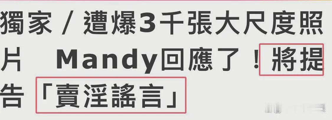 马筱梅风波彻底失控！婚内联系3位男士也被扒，又一工作室撇清关系（组图） - 4