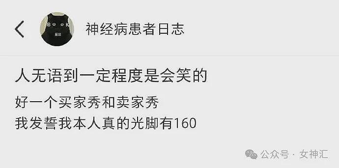 【爆笑】千万别穿牛仔裤和男朋友出去约会，否则..？网友笑疯：哈哈哈太刺激（组图） - 1