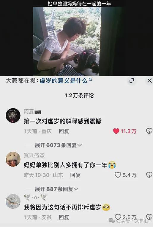 【爆笑】千万别穿牛仔裤和男朋友出去约会，否则..？网友笑疯：哈哈哈太刺激（组图） - 20