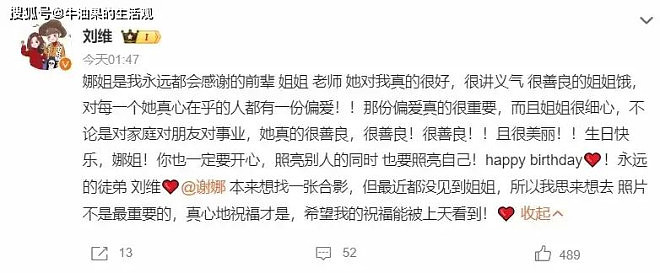 张杰直播为谢娜庆生，结婚13年甜如初恋，原来...（组图） - 6