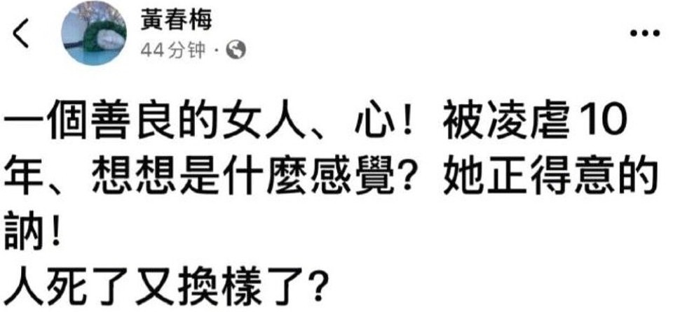 张颖颖怒撕马筱梅:一场“前任”与“现任”的流量争夺战(组图) - 1