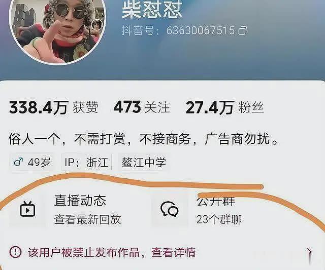 胖东来事件大结局!官方出手,柴怼怼“底裤”被扒,胖东来保住了(组图) - 20