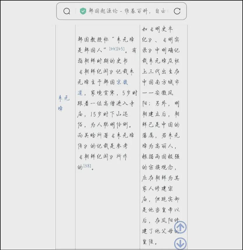 继“男性患子宫肌瘤”后又一奇文：马克思是中国人（组图） - 31