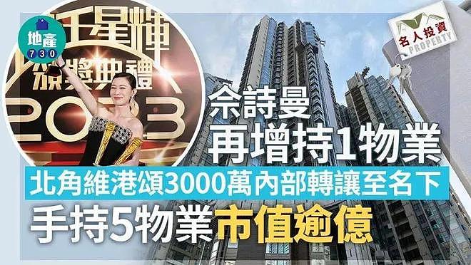 “狠人”佘诗曼,已身价过亿(组图) - 14