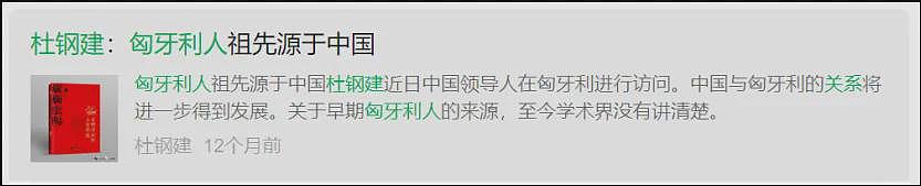 继“男性患子宫肌瘤”后又一奇文：马克思是中国人（组图） - 8