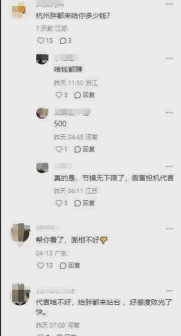 浙商天塌了！经营了上千年的好名声，或因这俩人碰瓷胖东来毁了（组图） - 10