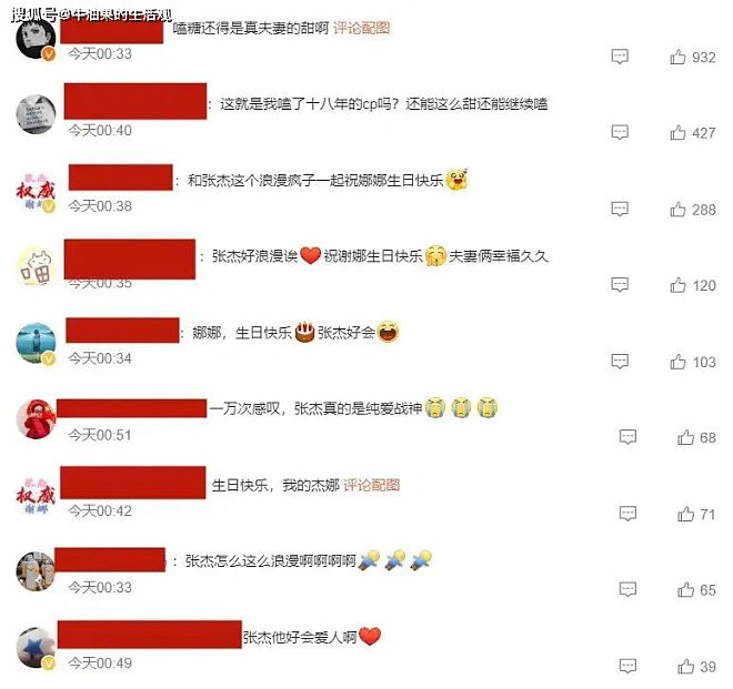 张杰直播为谢娜庆生，结婚13年甜如初恋，原来...（组图） - 4