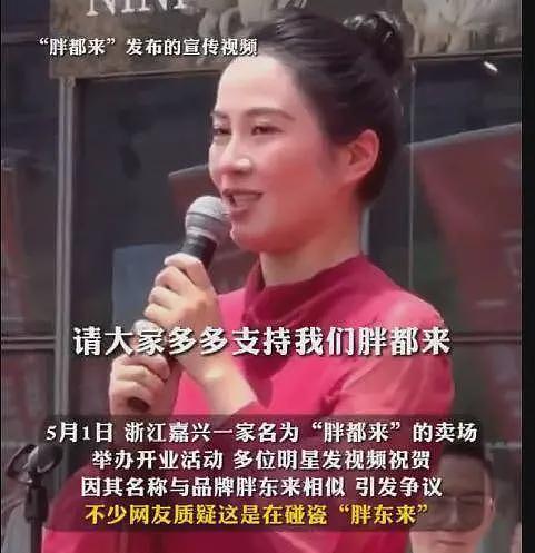 浙商天塌了！经营了上千年的好名声，或因这俩人碰瓷胖东来毁了（组图） - 9