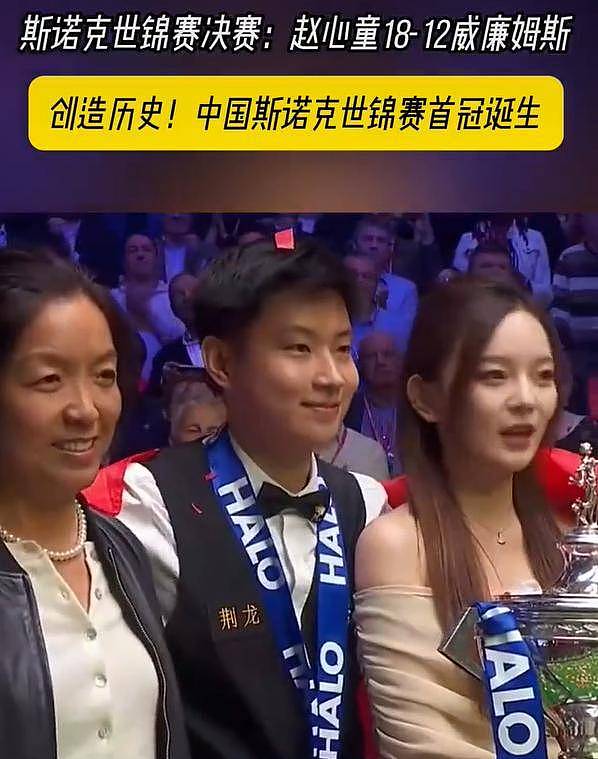 赵心童女友身份被扒，剑桥心理学硕士，恋爱3年，低谷期不离不弃（组图） - 3