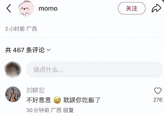 刘畊宏紧急发声:已报警!(组图) - 3