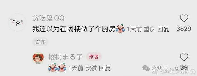 【爆笑】千万别穿牛仔裤和男朋友出去约会，否则..？网友笑疯：哈哈哈太刺激（组图） - 46