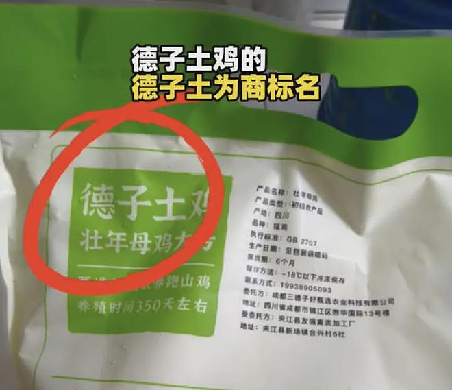 “胖都来”事件发酵！三德子赵亮店铺被冲，网友故意下单再退货（组图） - 10