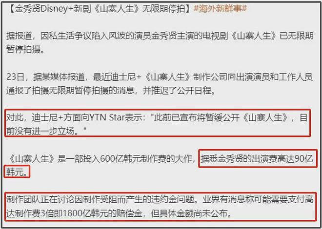 金秀贤风波更多细节曝光！金赛纶家人怕被灭口，知情人被捅9刀（组图） - 11