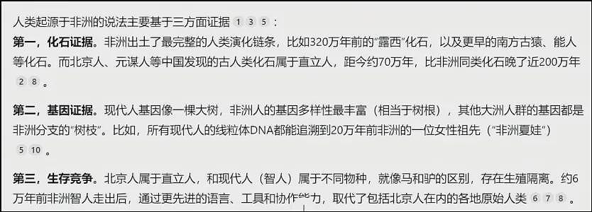 继“男性患子宫肌瘤”后又一奇文：马克思是中国人（组图） - 26