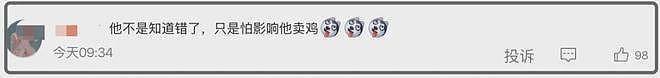 “胖都来”事件发酵！三德子赵亮店铺被冲，网友故意下单再退货（组图） - 9