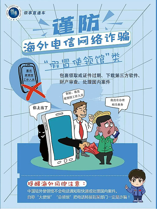 中国富二代留学生遭绑架，“不给钱就撕票、摘器官”！（组图） - 9