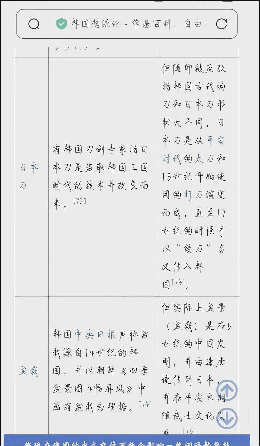 继“男性患子宫肌瘤”后又一奇文：马克思是中国人（组图） - 30