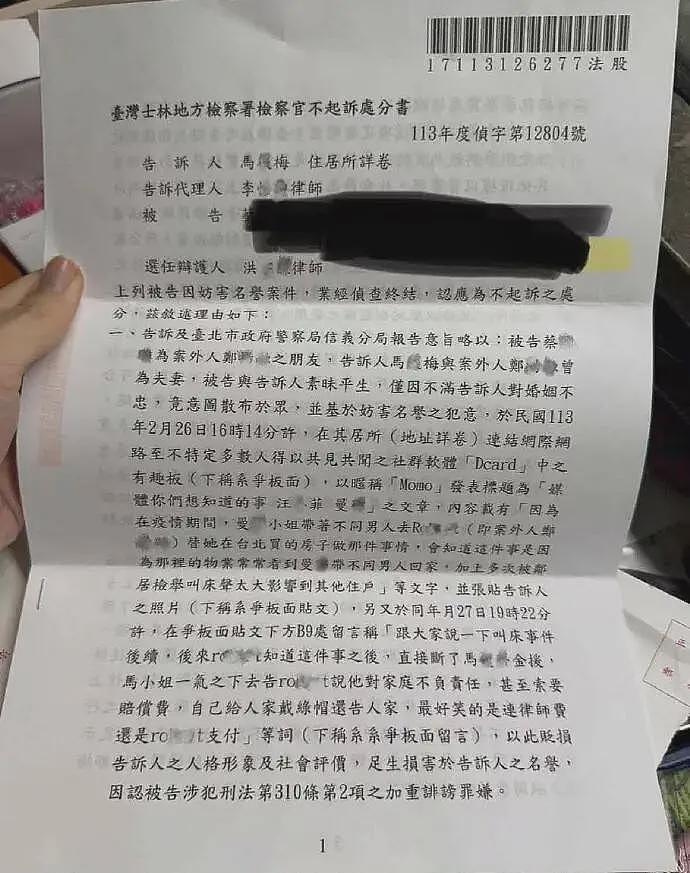具俊晔曝未离台原因，汪小菲麻烦事一堆，大S的愿望依然没能实现（组图） - 14