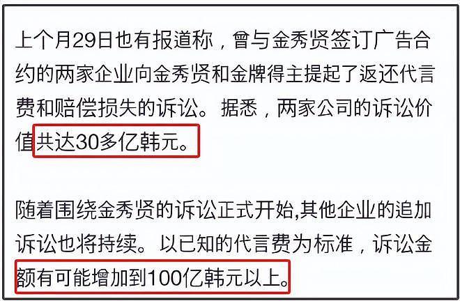 金秀贤风波更多细节曝光！金赛纶家人怕被灭口，知情人被捅9刀（组图） - 10