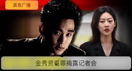 金赛纶遗属称将公布金秀贤重罪,金赛纶的家人展开大反攻(组图) - 4