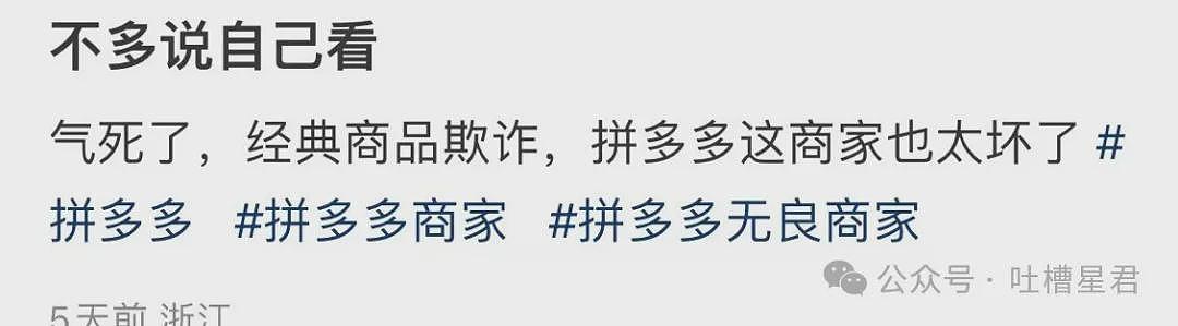 【爆笑】“网购被无良商家欺骗能有多搞笑？”哈哈哈商家你的良心不会痛吗（组图） - 4