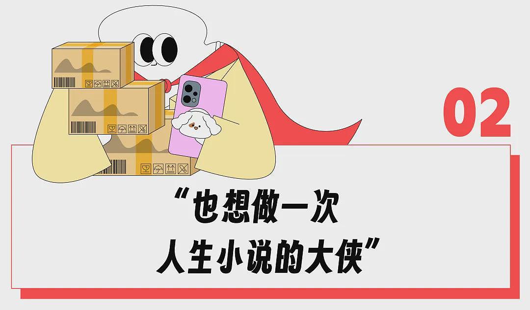 “在东北十八线小城月入1.5万”！开家拼多多驿站，成了县城青年的香饽饽？（组图） - 6