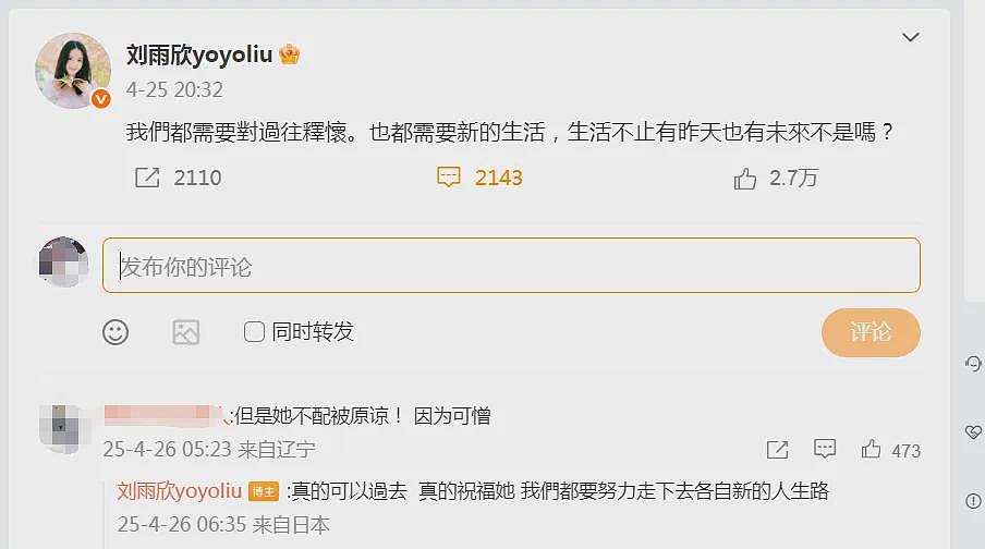 孕期被出轨，被小三公开挑衅气到流产，天道好轮回！她不但撕得漂亮，还越活越漂亮（组图） - 1