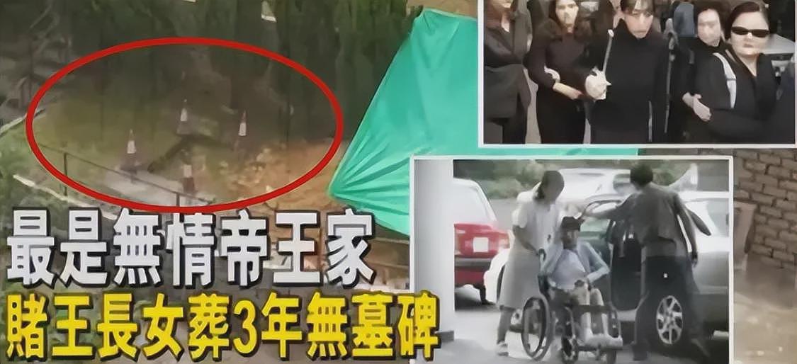 被亲爹何鸿燊坑惨的顶级白富美,疯癫流浪20年,死后连块墓碑都没有(组图) - 38