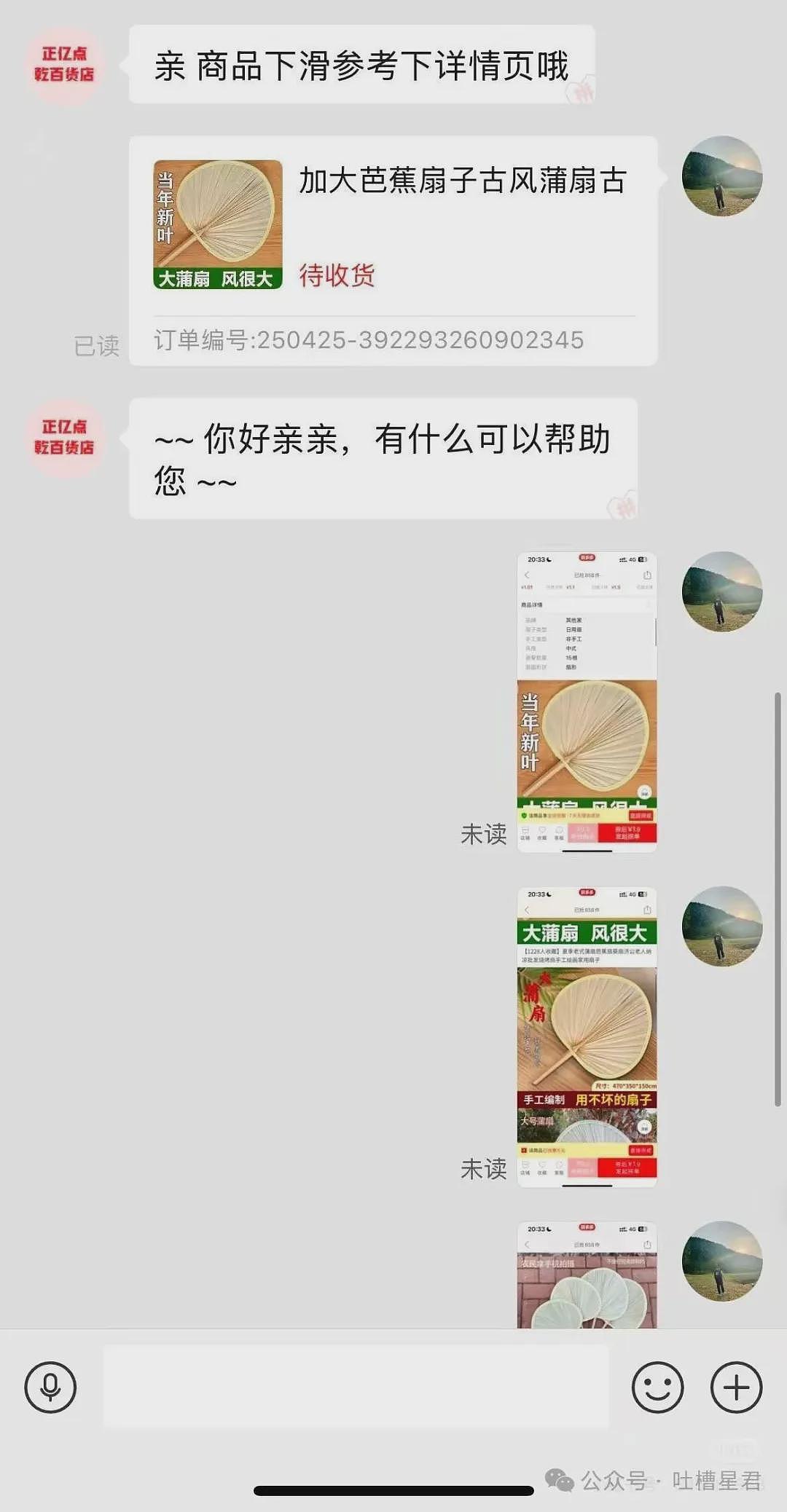 【爆笑】“网购被无良商家欺骗能有多搞笑？”哈哈哈商家你的良心不会痛吗（组图） - 13