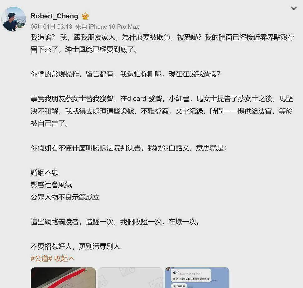 具俊晔曝未离台原因，汪小菲麻烦事一堆，大S的愿望依然没能实现（组图） - 11