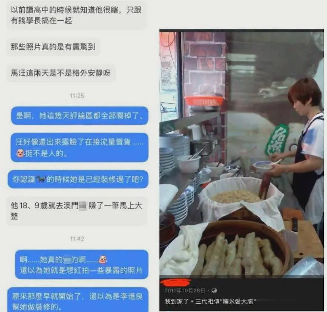 汪小菲婚姻又要凉了？马筱梅遭高中同学加码爆料，本人发声回应（组图） - 5