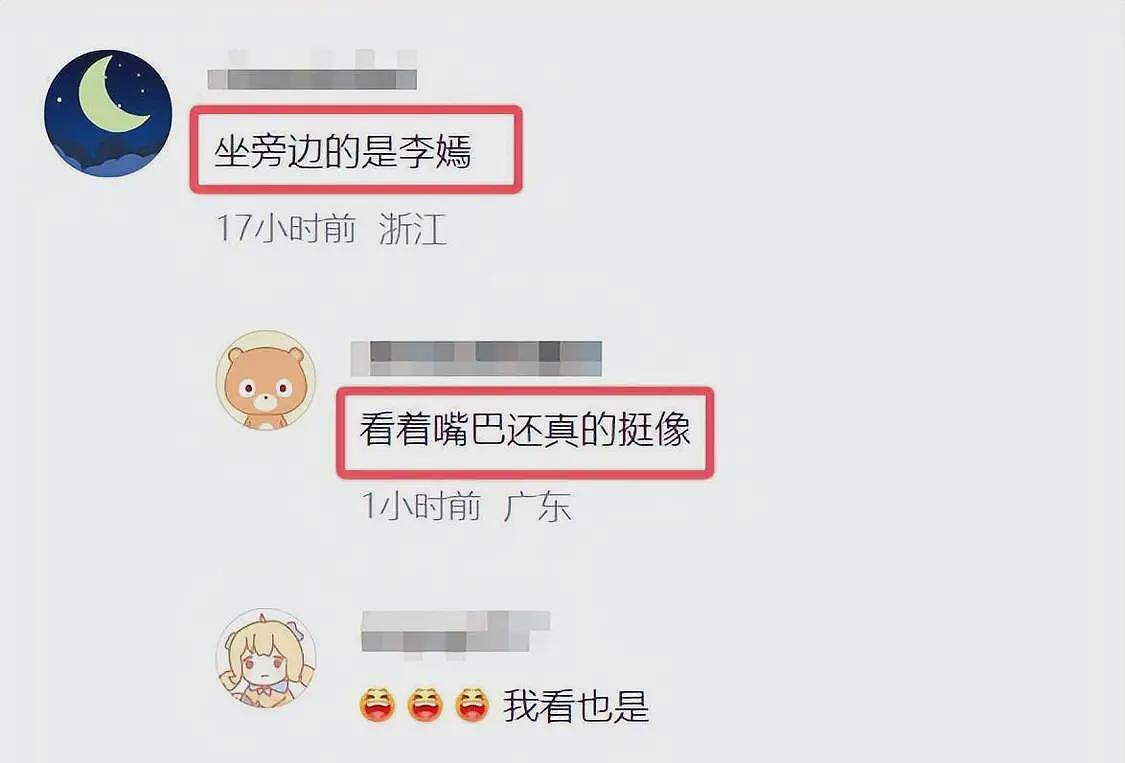 18岁李嫣疑亮相谢霆锋演唱会,和Lucas同框无交流,嘴巴太有辨识度(组图) - 11